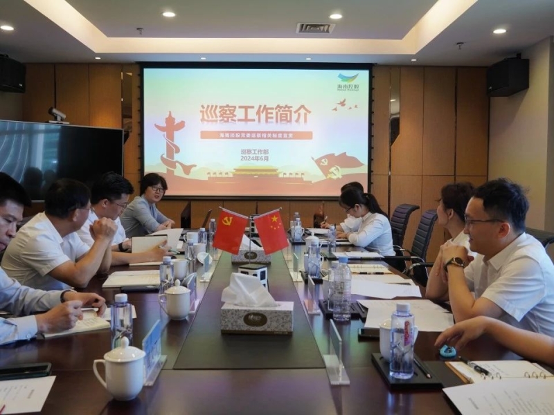 海南控股直属机关纪委书记、巡察工作部部长傅燕珠一行赴华特集团开展实地调研和制度宣贯工作